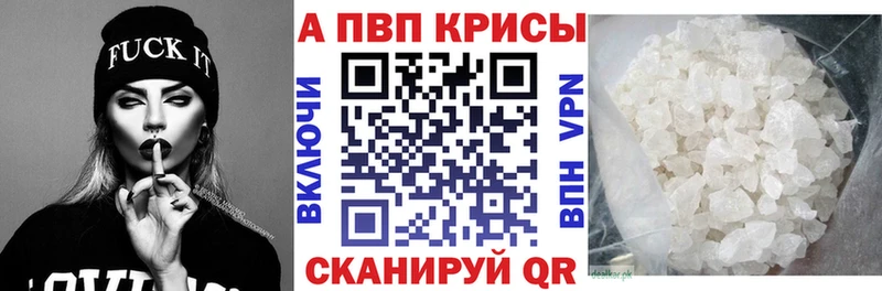 Alfa_PVP кристаллы  Красный Кут 