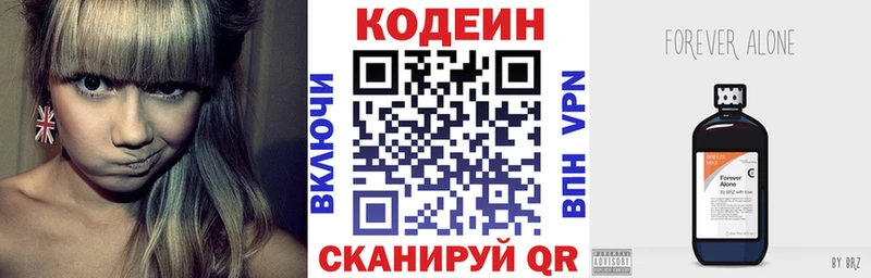 Codein Purple Drank  как найти закладки  Красный Кут 