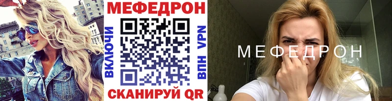 наркотики  Красный Кут  МЯУ-МЯУ мяу мяу 